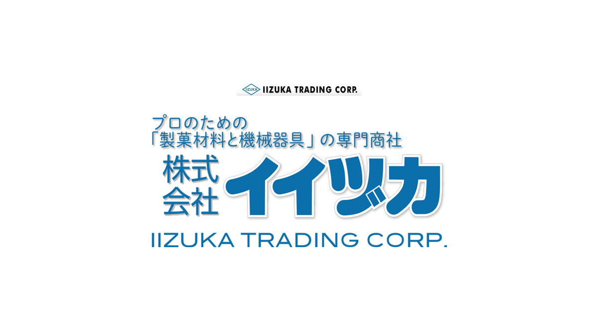 イイヅカ
